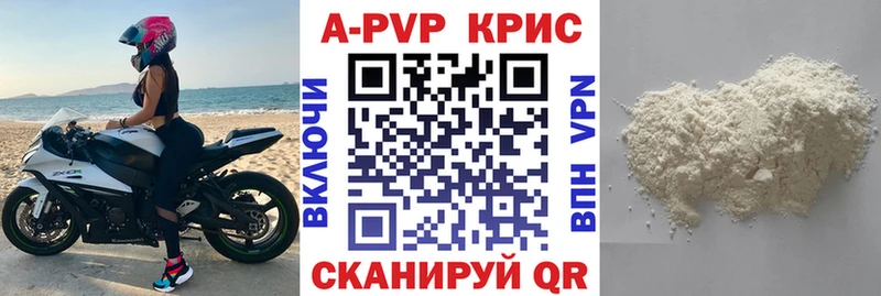 Альфа ПВП кристаллы  Купить закладки  Шадринск 