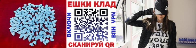 ЭКСТАЗИ 300 mg  Купить закладки  Шадринск 