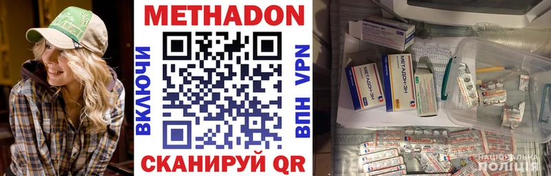 МЕТАДОН кристалл  Купить где  Шадринск 